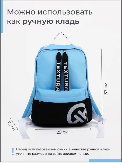 TEXTURA Рюкзак молодежный школьный, голубой, фото 2