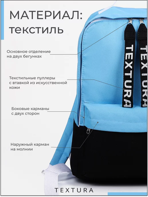 TEXTURA Рюкзак молодежный школьный, голубой, фото 3