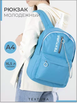 TEXTURA Рюкзак молодежный школьный