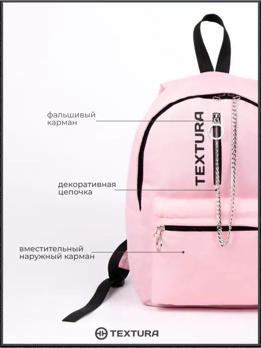 TEXTURA Рюкзак молодежный школьный, розовый, фото 3