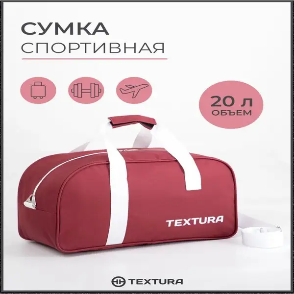 Сумка спортивная на молнии