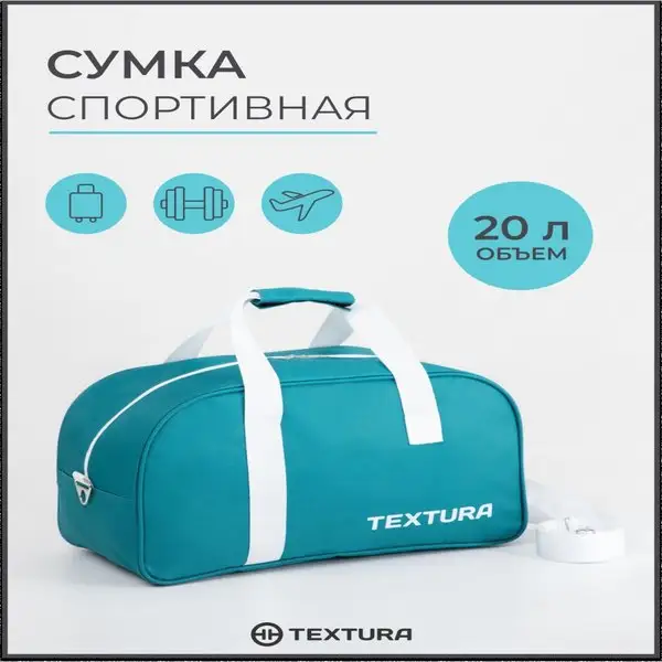 Сумка спортивная на молнии