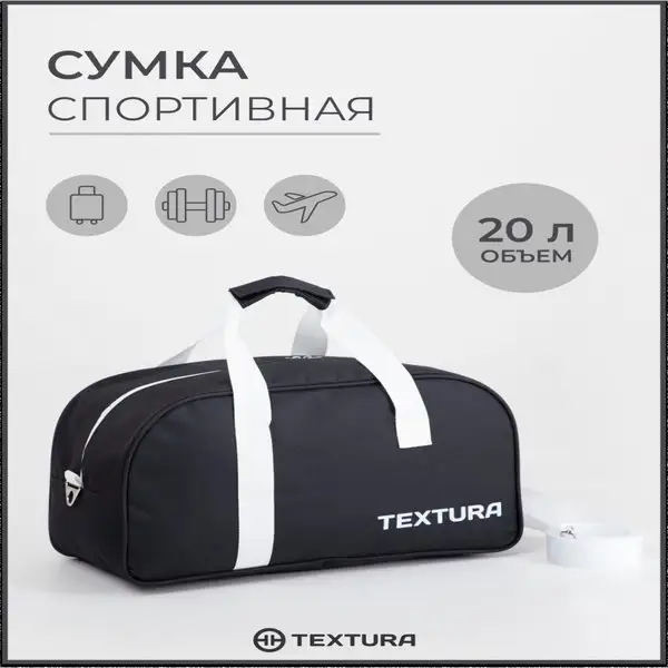 Сумка спортивная/на молнии/для фитнеса