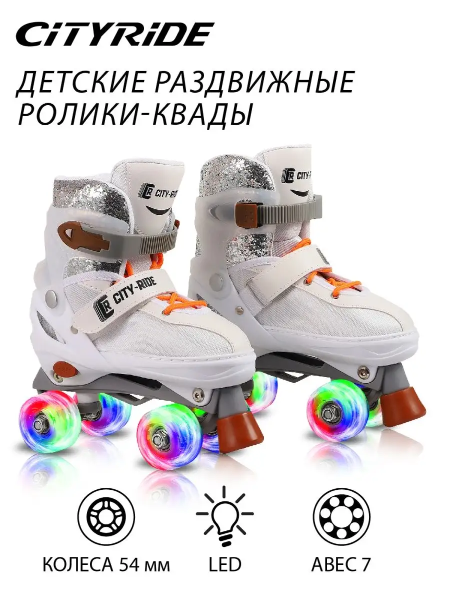 Квады детские раздвижные...