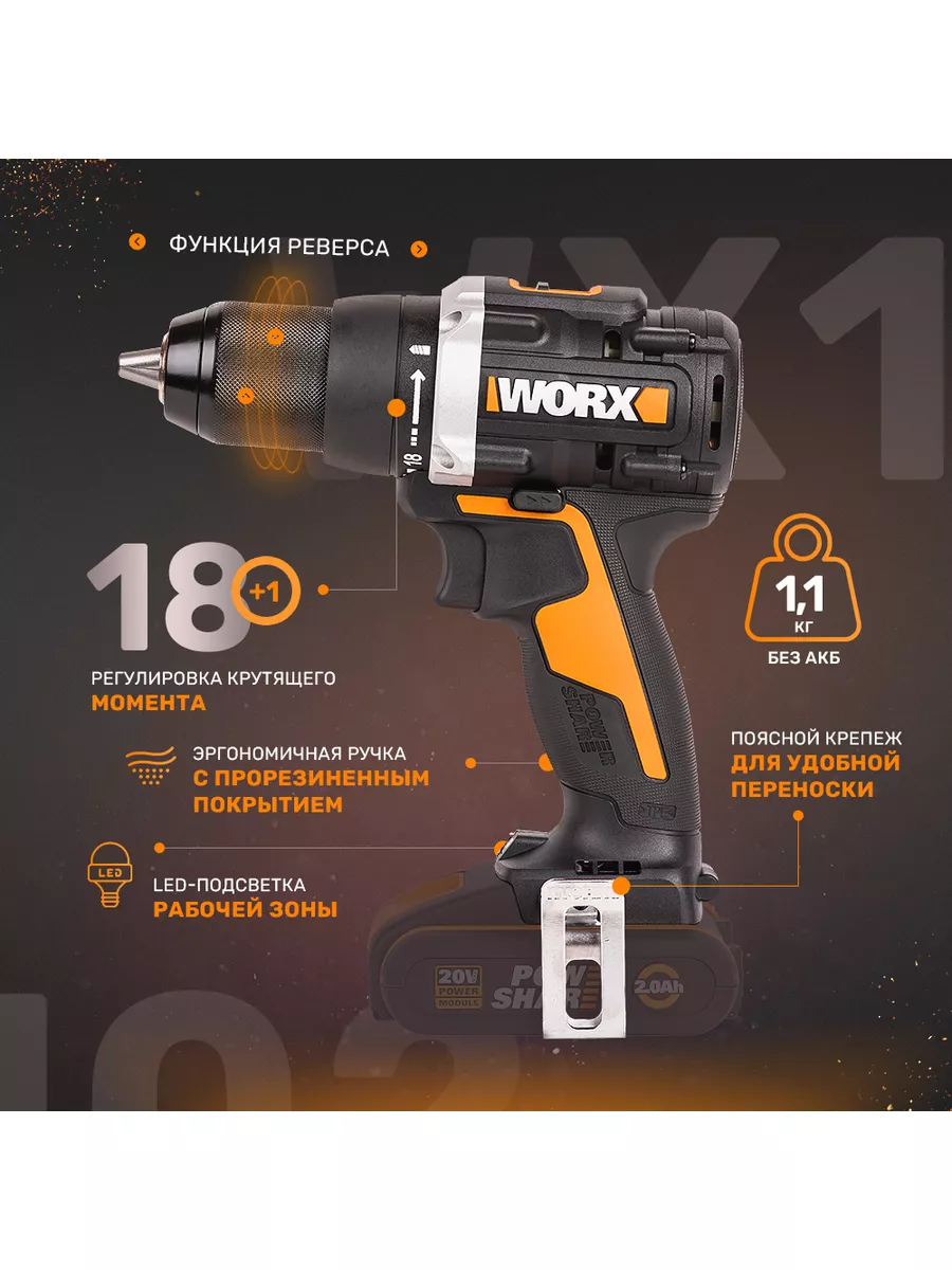 WORX WX102.9 worx 25984812 11 690 Wildberries