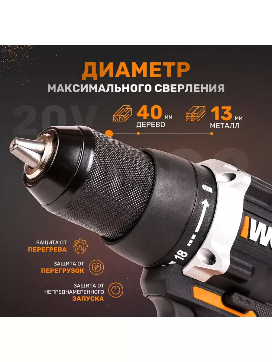 Шуруповерт worx 25984812 купить за 10 790 ₽ в интернет-магазине Wildberries