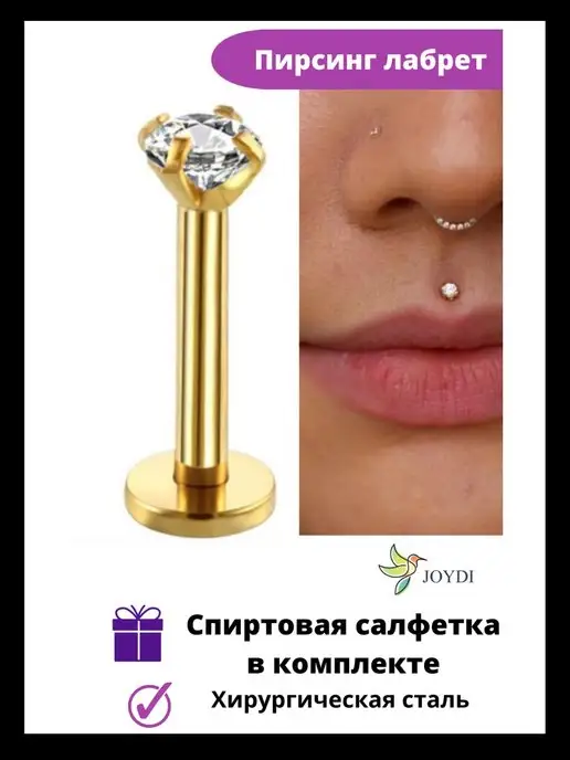 Пирсинг губы сделать в Москве в салоне Black Fly. Сделать Пирсинг губы в Москве в пирсинг-студии.