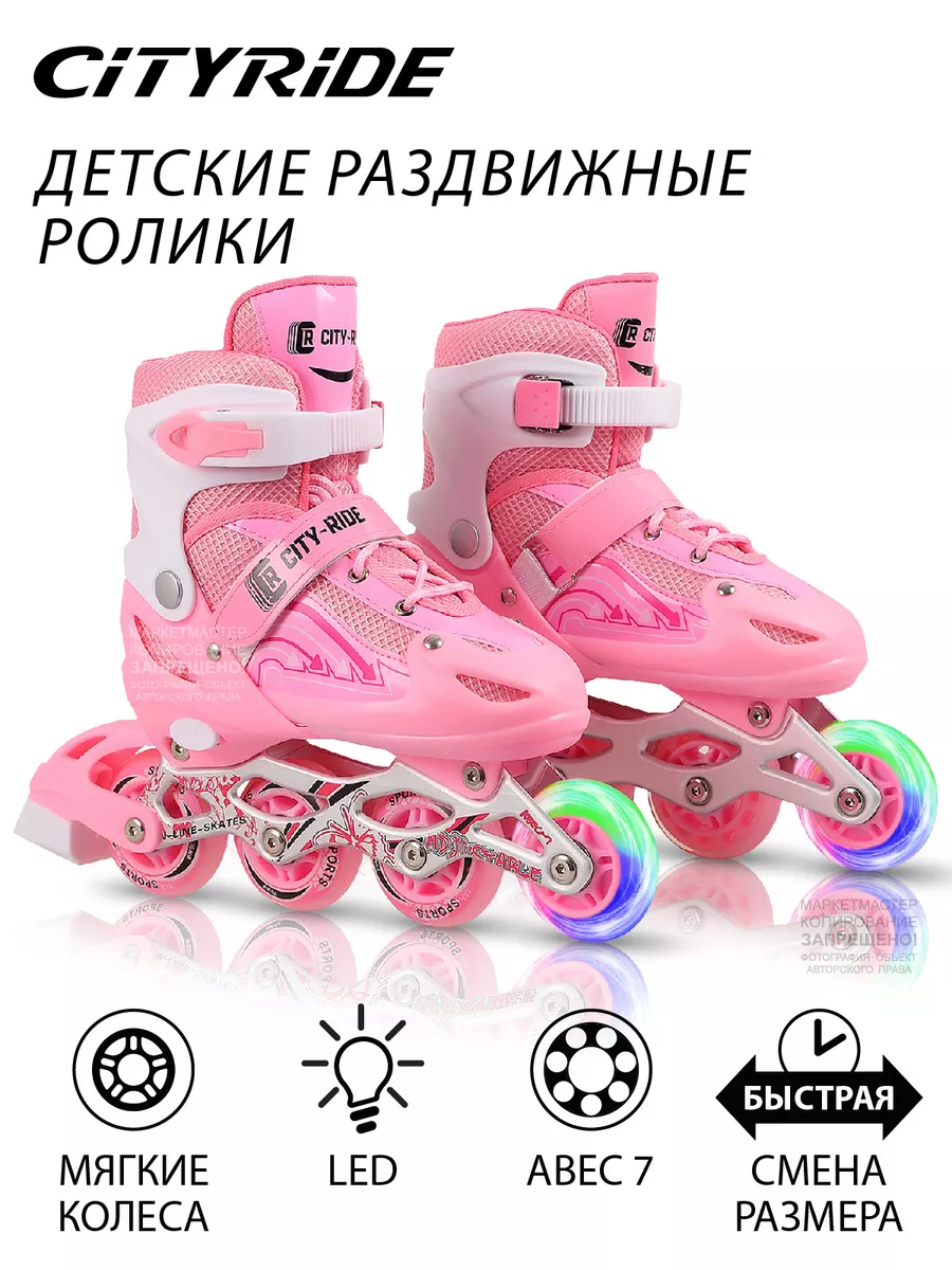 Ролики детские раздвижные...
