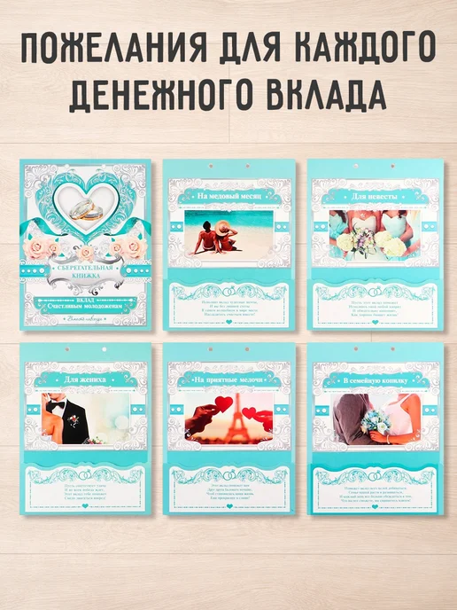 Сималенд Сберегательная книжка на свадьбу молодоженам, голубой, фото 2