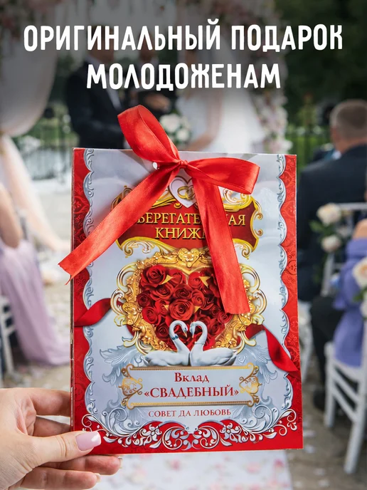 Сималенд Сберегательная книжка на свадьбу молодоженам, синий, фото 4
