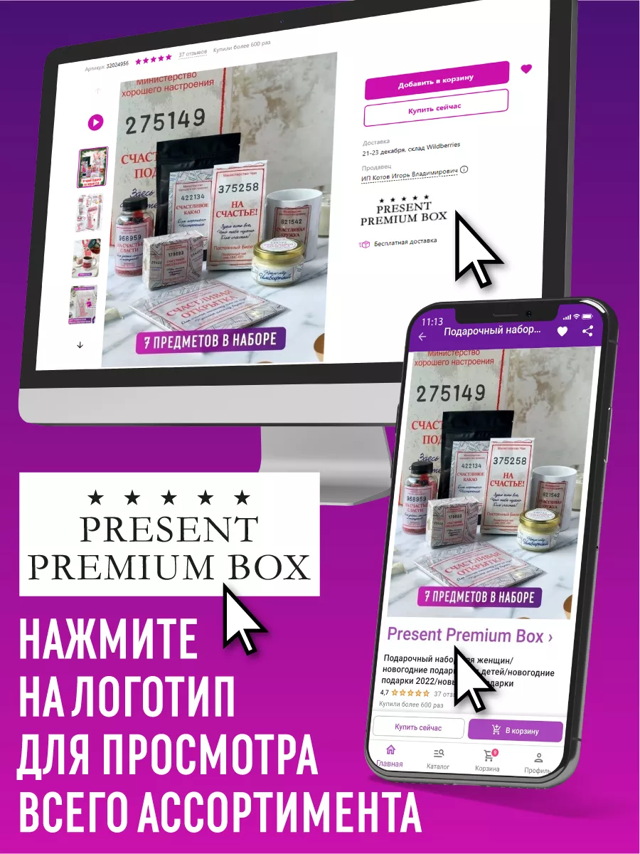 Подарочный сладкий бокс набор с котиками подарок лп др детям Present  Premium Box 25986071 купить за 1 112 ₽ в интернет-магазине Wildberries