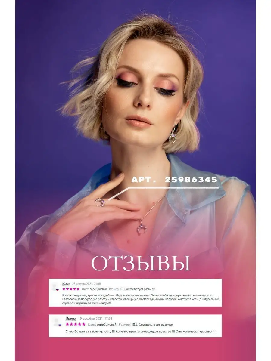 Кольцо серебро Лунница с натуральным Аметистом Alina Perova 25986345 купить  за 4 108 ₽ в интернет-магазине Wildberries