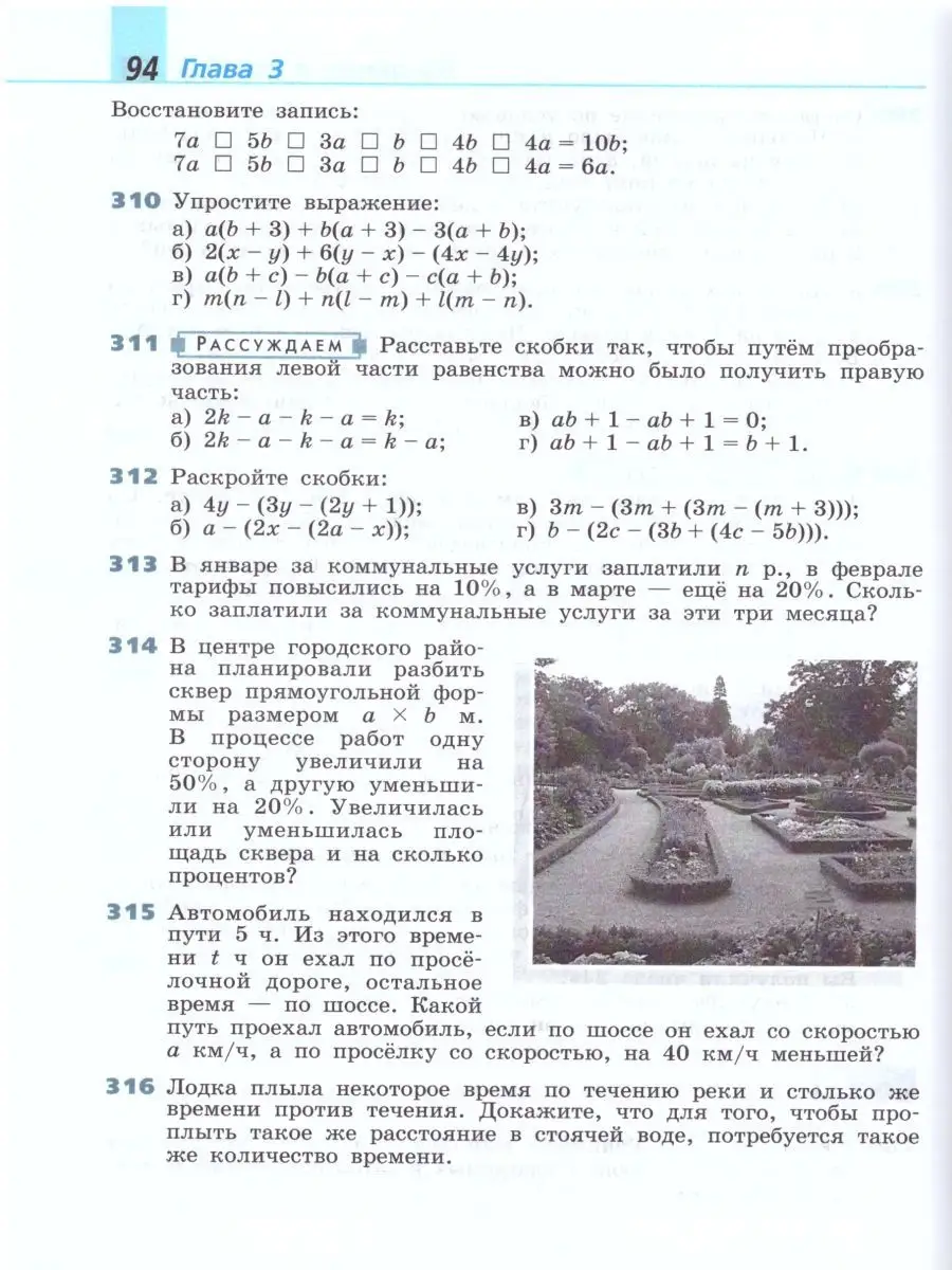 Алгебра 7 класс. Учебник. ФГОС Просвещение 25996983 купить в  интернет-магазине Wildberries