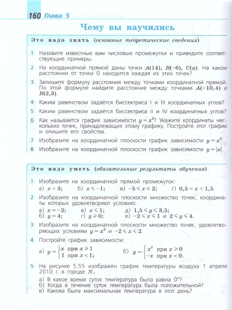 Алгебра 7 класс. Учебник. ФГОС Просвещение 25996983 купить в  интернет-магазине Wildberries