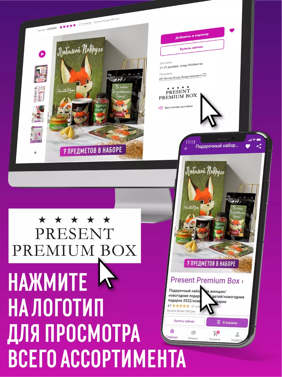 Ничего подарок в коробке набор сладкий бокс подарочный на др Present  Premium Box 25999436 купить за 991 ₽ в интернет-магазине Wildberries