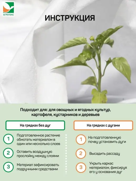 Агротекс Белый укрывной материал 60- 3,2*10м, 3.2x10 м, фото 3