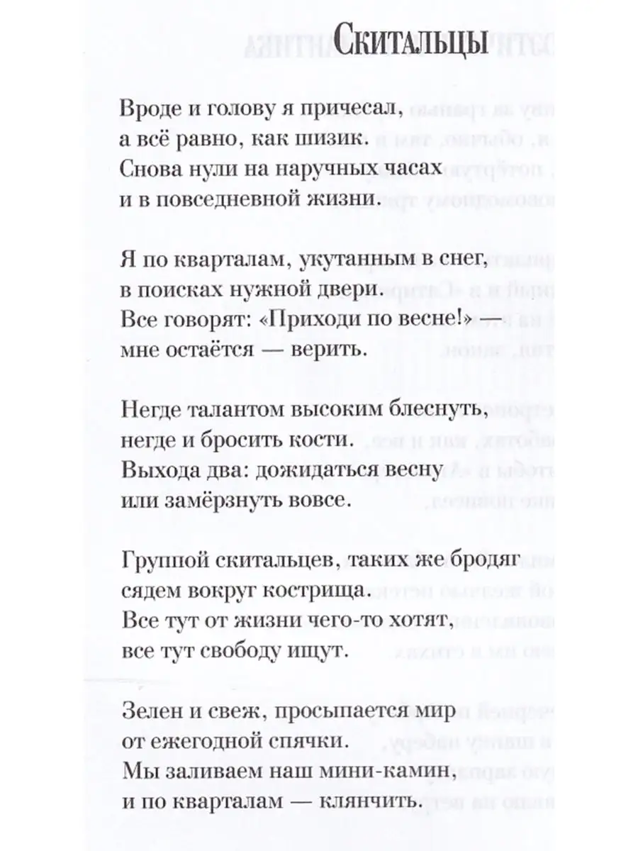 Дмитрий Кравченко. Многогранный Зебра Е 26000737 купить в интернет-магазине  Wildberries