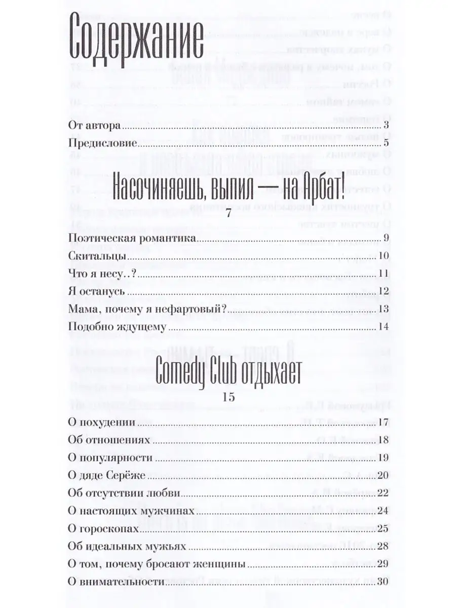 Дмитрий Кравченко. Многогранный Зебра Е 26000737 купить в интернет-магазине  Wildberries