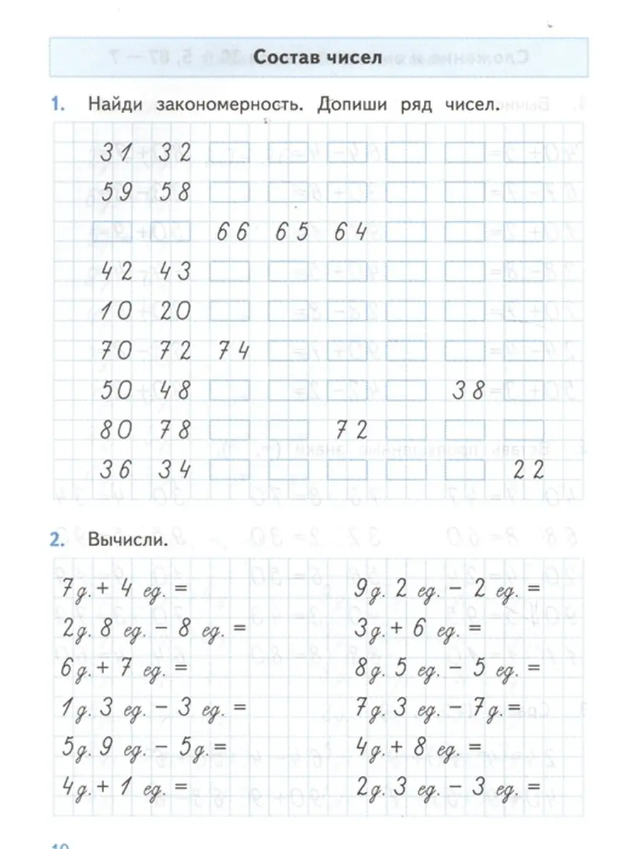 ТРЕНАЖЕР ПО МАТЕМАТИКЕ. 2 КЛАСС. МОРО. Экзамен 26003459 купить в  интернет-магазине Wildberries