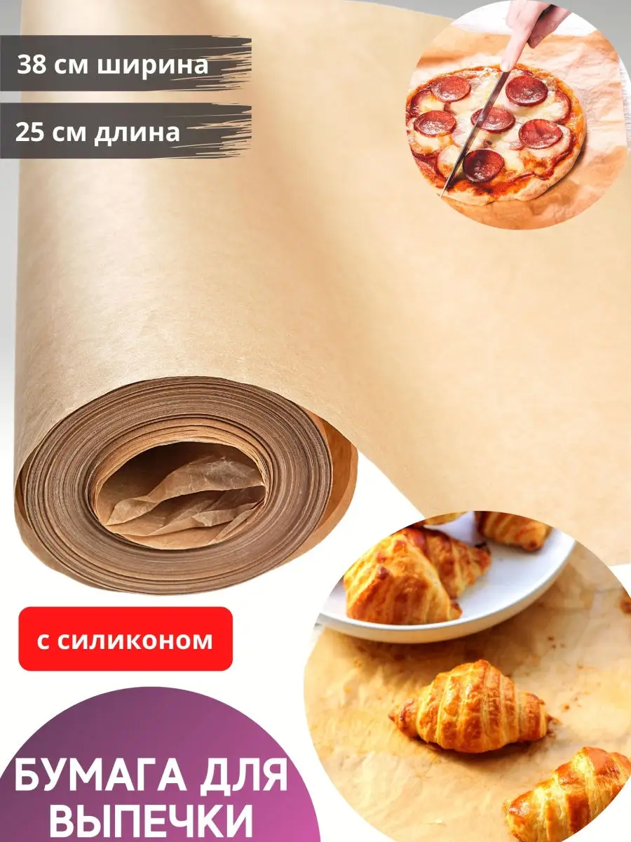 Купить Пергаментную Бумагу В Спб