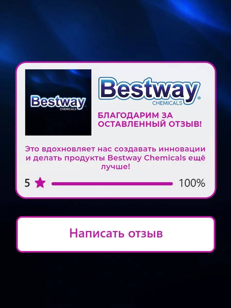 Быстрый хлор для бассейна в гранулах 500 гр Bestway 26004675 купить за 1  040 ₽ в интернет-магазине Wildberries