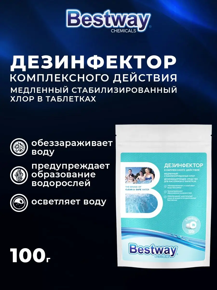 Intex 26668, Хлоргенератор 5 г/ч