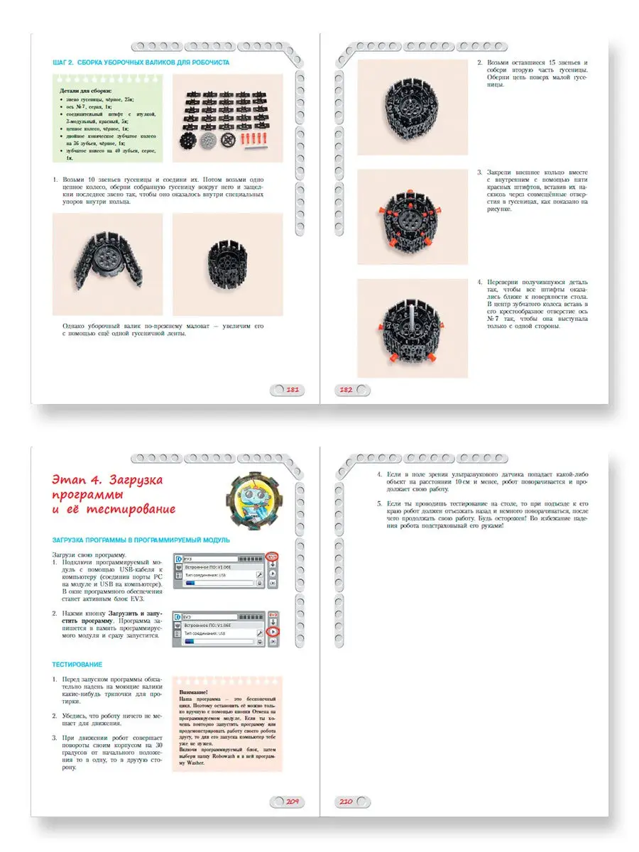 Конструируем роботов на LEGO MINDSTORMS Education EV3. №1 Лаборатория  знаний 26006031 купить за 596 ₽ в интернет-магазине Wildberries