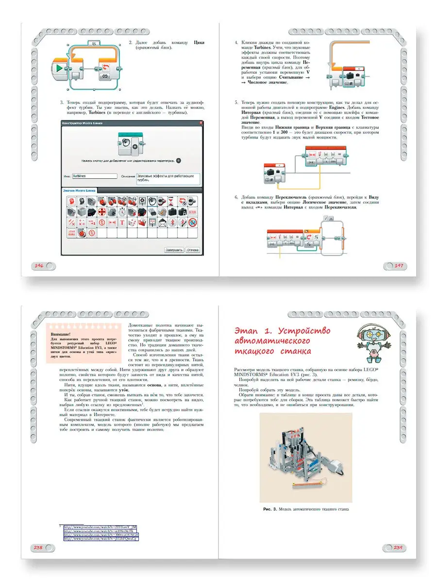 Конструируем роботов на LEGO MINDSTORMS Education EV3. №2 Лаборатория  знаний 26006063 купить за 570 ₽ в интернет-магазине Wildberries