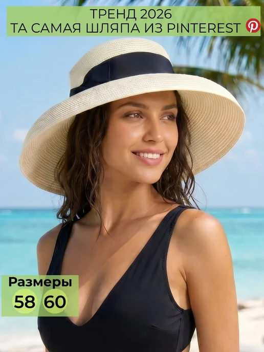WOW Miami Летняя шляпа пляжная соломенная, желтый