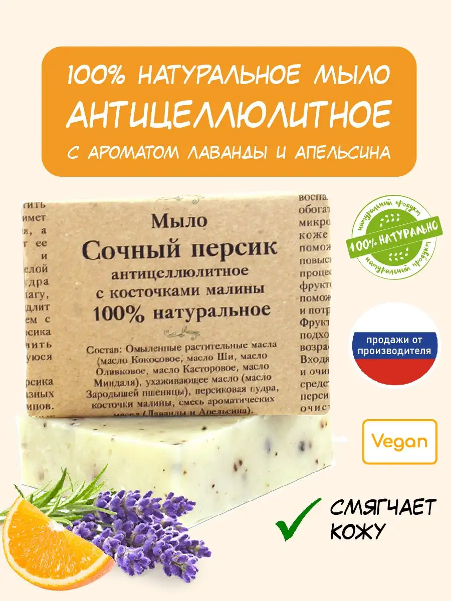 купить Массажное мыло ручной работы, скраб, антицеллюлитное, с ароматом кокоса.