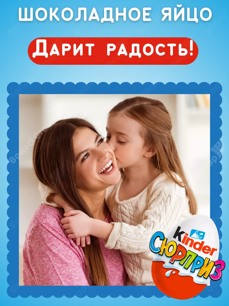 Шоколадное яйцо киндер сюрприз классика 12шт по 20гр KINDER 26008806 купить  в интернет-магазине Wildberries