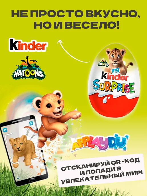 Kinder сюрприз шоколадные яйца с игрушкой Natoons 2026 12 шт, 12 шт, фото 7