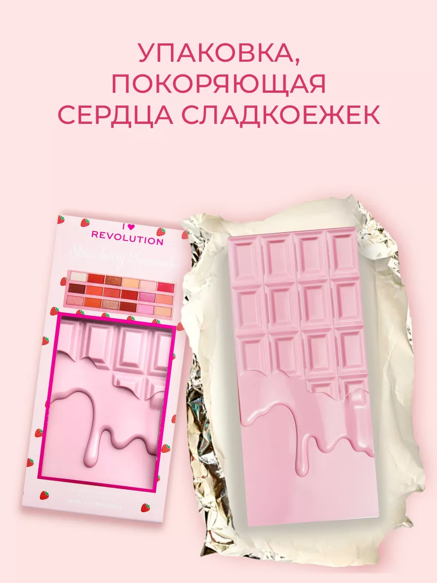 Палетка теней для век, тени Chocolate Strawberry Cheesecake I Heart  Revolution 26011552 купить в интернет-магазине Wildberries