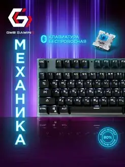 клавиатура беспроводная механ KBW-G540L Gembird 26011856 купить за 3 521 ₽ в интернет-магазине Wildberries