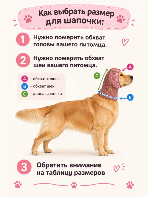Patriky Теплая шапка для собак для животных, бежевый, фото 3
