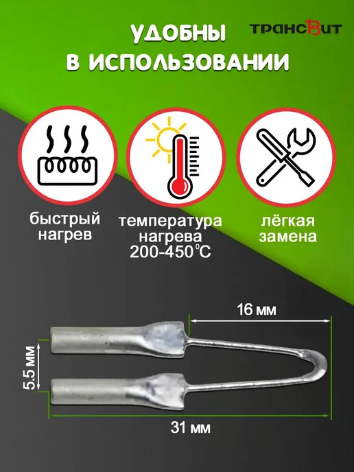 Трансвит Набор игл для выжигания по дереву, 3 штуки, 3 штуки, фото 3