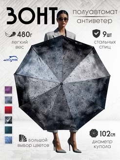 Зонт полуавтомат складной Dolphin umbrella 26017758 купить за 933 ₽ в интернет-магазине Wildberries