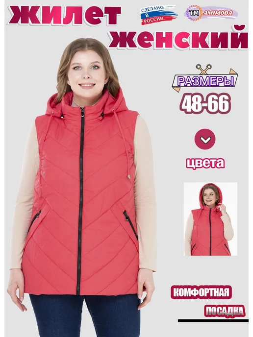Amimoda Жилетка утепленная оверсайз, красный, фото 2
