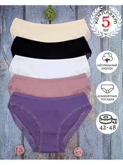 Трусы женские набор 5шт. / Слипы хлопок RoDIS 26021355 купить за 432 ₽ в интернет-магазине Wildberries