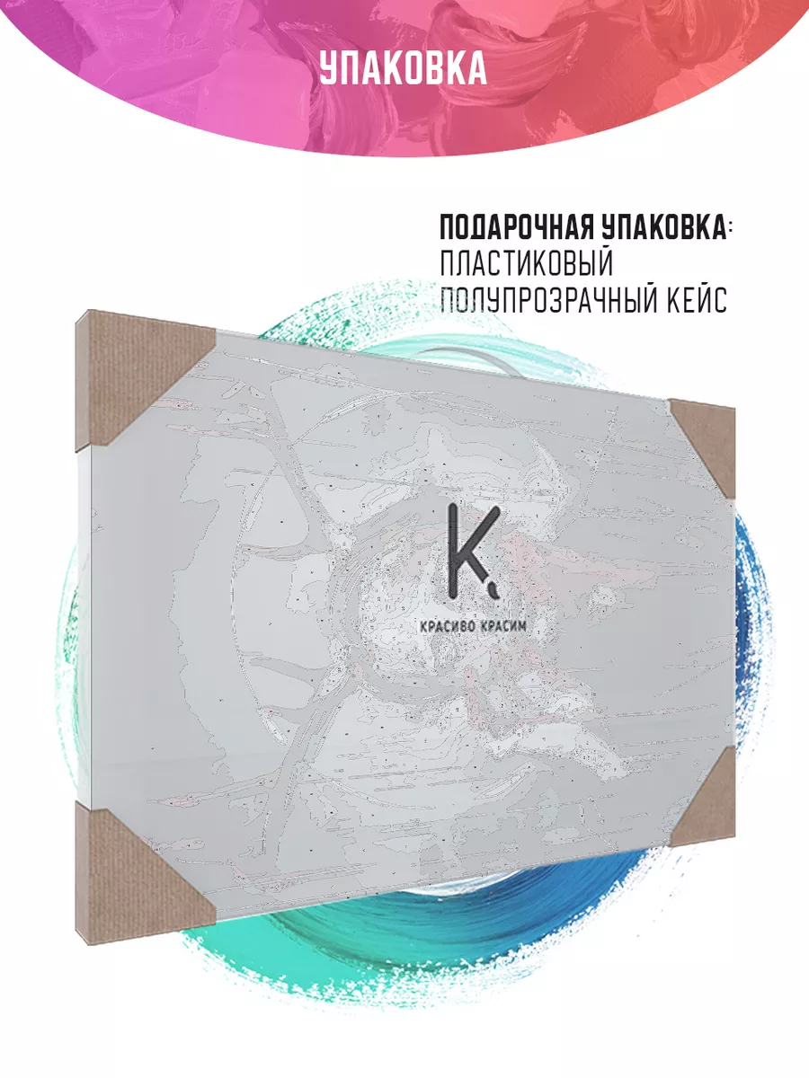 Ганнибал Лектор, 40х60 см КРАСИВО КРАСИМ 26021851 купить за 1 163 ₽ в  интернет-магазине Wildberries