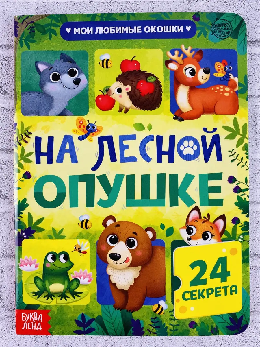 Анал с грудастой подружкой на лесной опушке