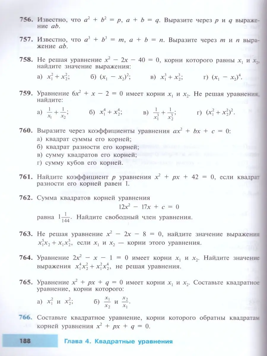 Алгебра 8 класс. Углублённый уровень. Учебник Просвещение 26024023 купить в  интернет-магазине Wildberries