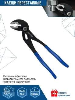 Клещи переставные 300 мм VERTEXTOOLS 26024899 купить за 783 ₽ в интернет-магазине Wildberries