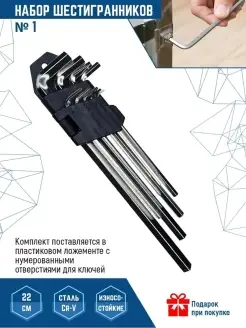 Набор шестигранников номер 1 Г образные ключи 9 шт. 22 см VERTEXTOOLS 26030447 купить за 354 ₽ в интернет-магазине Wildberries