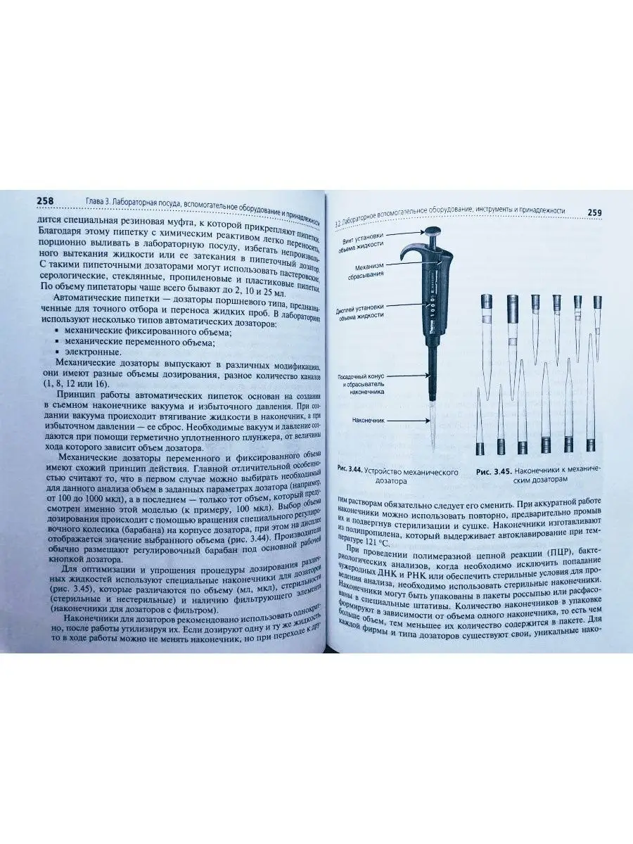 Клиническая лабораторная диагностика. Учебник. Том 1 ГЭОТАР-Медиа 26031118  купить за 3 120 ₽ в интернет-магазине Wildberries