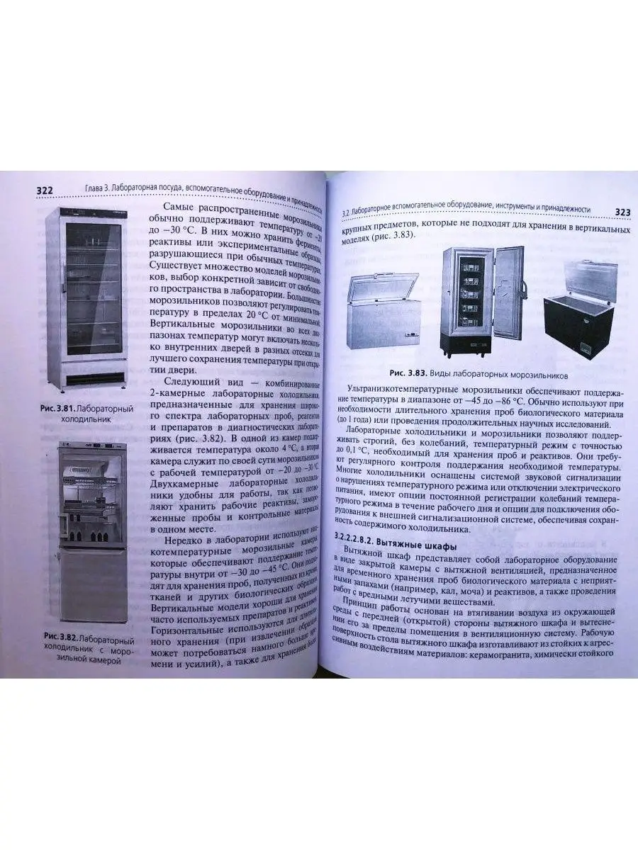 Клиническая лабораторная диагностика. Учебник. Том 1 ГЭОТАР-Медиа 26031118  купить за 2 409 ₽ в интернет-магазине Wildberries