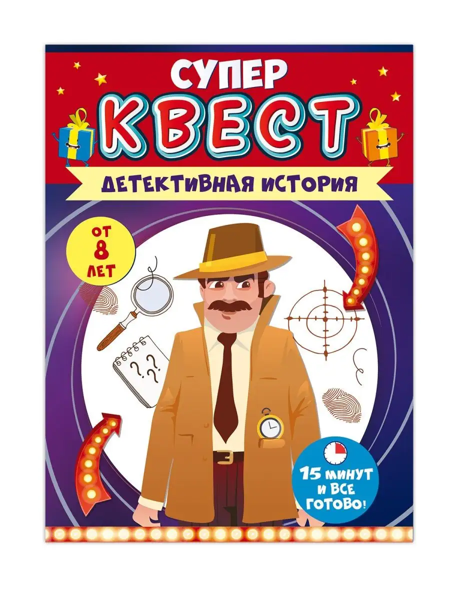 Настольная игра, квест, головоломка для всей семьи Декаон 26031950 купить  за 410 ₽ в интернет-магазине Wildberries