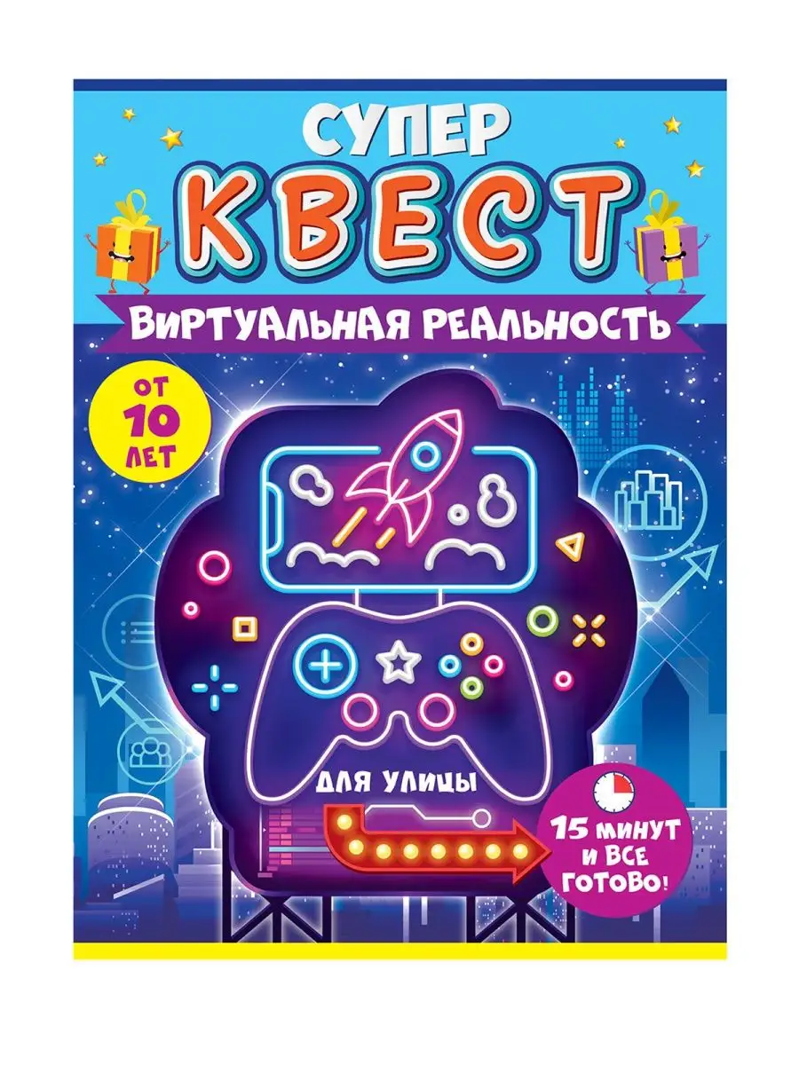 Настольная игра, квест, головоломка для всей семьи Декаон 26031955 купить  за 410 ₽ в интернет-магазине Wildberries