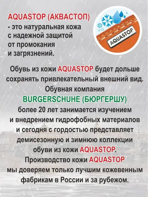 BURGERSCHUHE/БЮРГЕРШУ Полуботинки TREND натуральная кожа АКВАСТОП, черный, фото 2