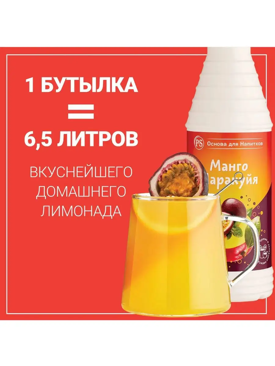 Основа для напитков Ежевика-Фиалка, 1 кг, для коктейлей ProffSyrup 26041425  купить в интернет-магазине Wildberries